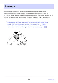 Страница 34