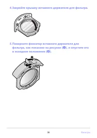 Страница 36