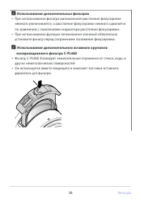 Страница 38