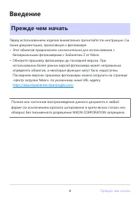 Страница 4
