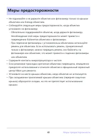 Страница 40