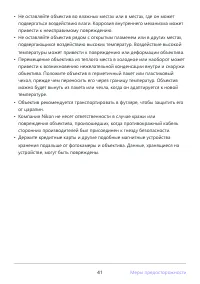 Страница 41