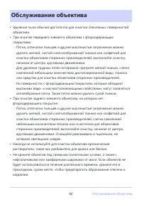 Страница 42