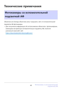 Страница 43