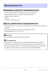 Страница 45