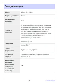 Страница 46