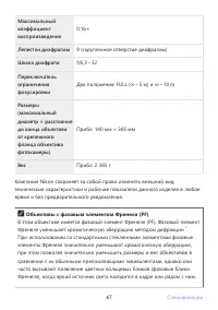 Страница 47