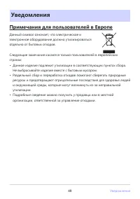 Страница 49