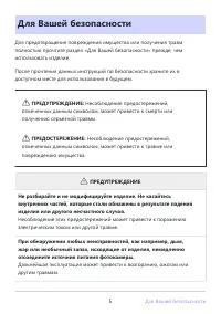 Страница 5