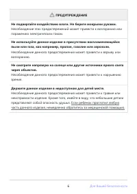 Страница 6