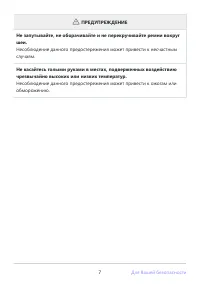 Страница 7