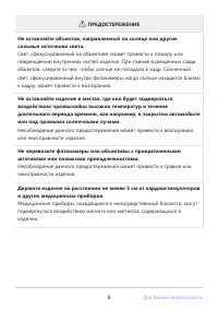 Страница 8