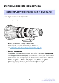 Страница 9