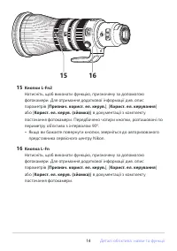 Страница 14