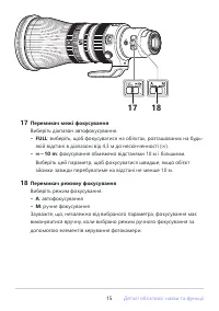 Страница 15