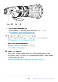 Страница 16