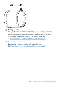 Страница 17