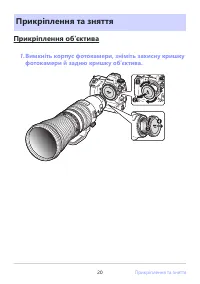 Страница 20