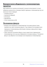 Страница 34