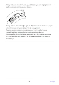 Страница 44