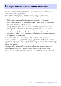 Страница 45