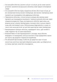 Страница 46