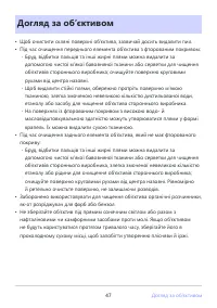 Страница 47