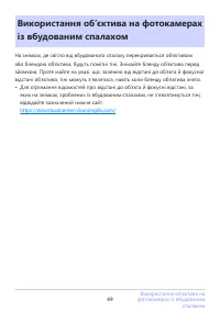 Страница 49