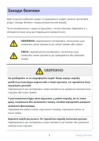 Страница 5