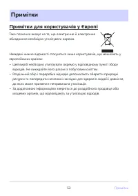 Страница 53