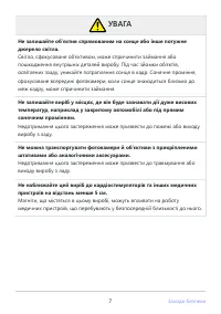 Страница 7