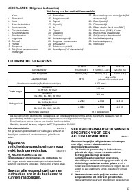 Страница 47