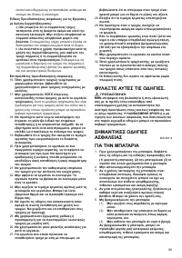 Страница 89