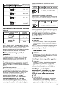 Страница 91