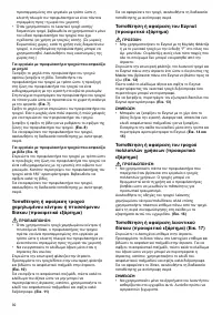 Страница 92