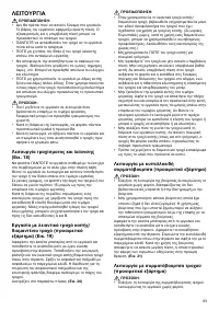 Страница 93