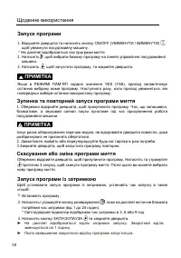 Страница 30