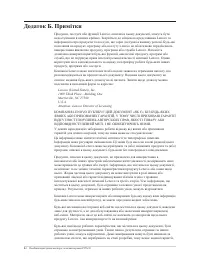 Страница 41