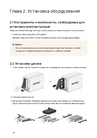 Страница 13