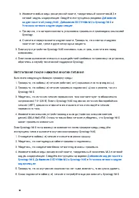 Страница 40