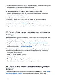 Страница 41