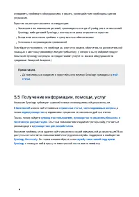 Страница 42