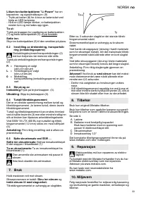 Страница 33