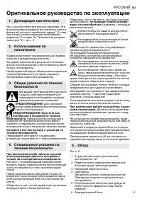 Страница 47