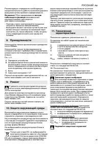 Страница 49