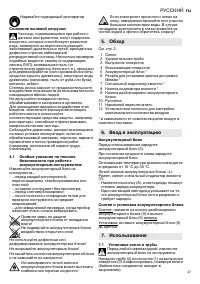 Страница 47