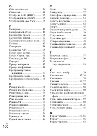 Страница 101