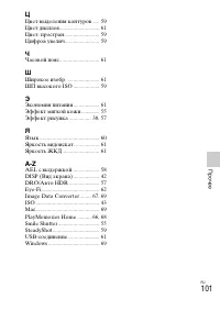 Страница 102