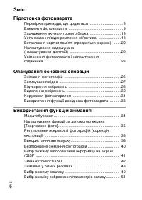 Страница 107