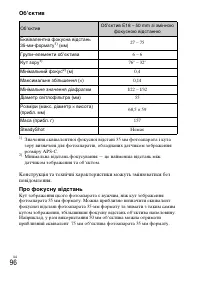 Страница 197